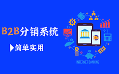 云上订货：多层级渠道分销数字化变革的智慧引擎
